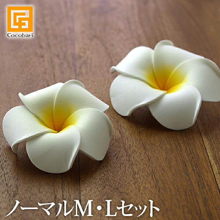 プルメリアの造花(M・Lセット) インテリア フェイク おしゃれ 南国