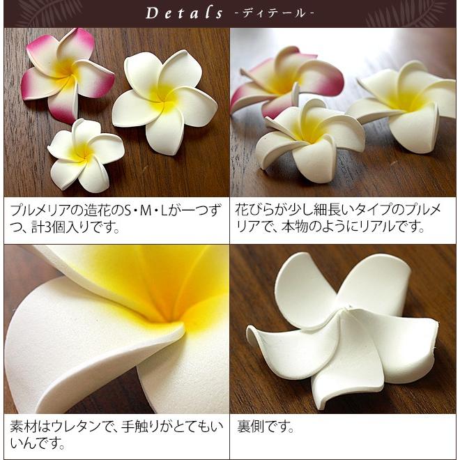 プルメリアの造花(S・M・Lセット)(リアル) インテリア フェイク