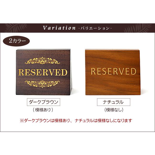 木製 予約席プレート(カードスタンド付き) アジアン雑貨 バリ