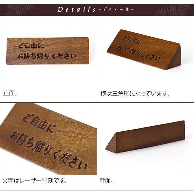 木製サインプレート(ミニ) アジアン雑貨 バリ 卓上サイン ご自由にお