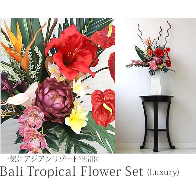 Bali Tropical Flower ＆ Vase Set (Luxury) 造花 アレンジ 南国 