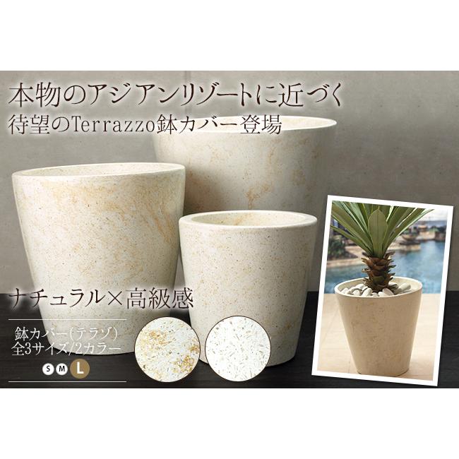 鉢カバー(テラゾ) Lサイズ おしゃれ 植木鉢 大理石 バリ バリ風 バリ