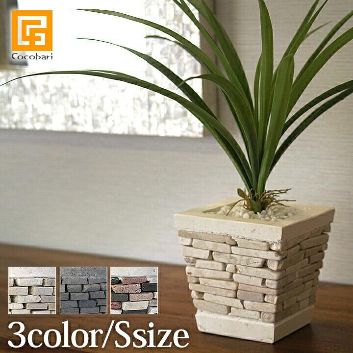 Stick Stone Pot S スクエア 植木鉢 おしゃれ 小さい ミニ 多肉 四角 石 バリ ポット プランター バリ雑貨 バリ風 インテリア Hc0008 バリ雑貨ココバリ アジアン雑貨 インテリア 通販 Yahoo ショッピング