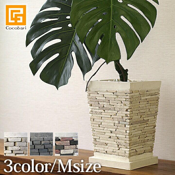 Stick Stone Pot (M) スクエア 植木鉢 おしゃれ 四角 鉢 石 バリ
