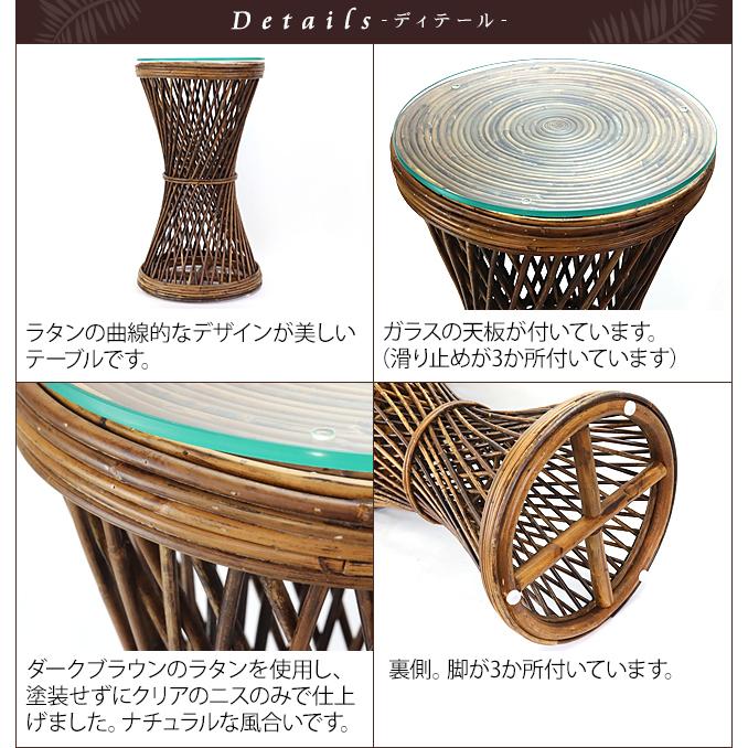 アジアン家具 ラタンのラウンドテーブル※ガラスの天板付き(滑り止め用透明シール貼付) (バリ家具 バリ コンソール サイドテーブル 玄関 籐) |  | 07
