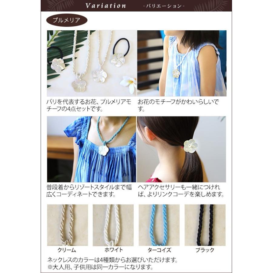 ママ＆キッズ リンクアクセサリー4点セット メール便対応可 子供