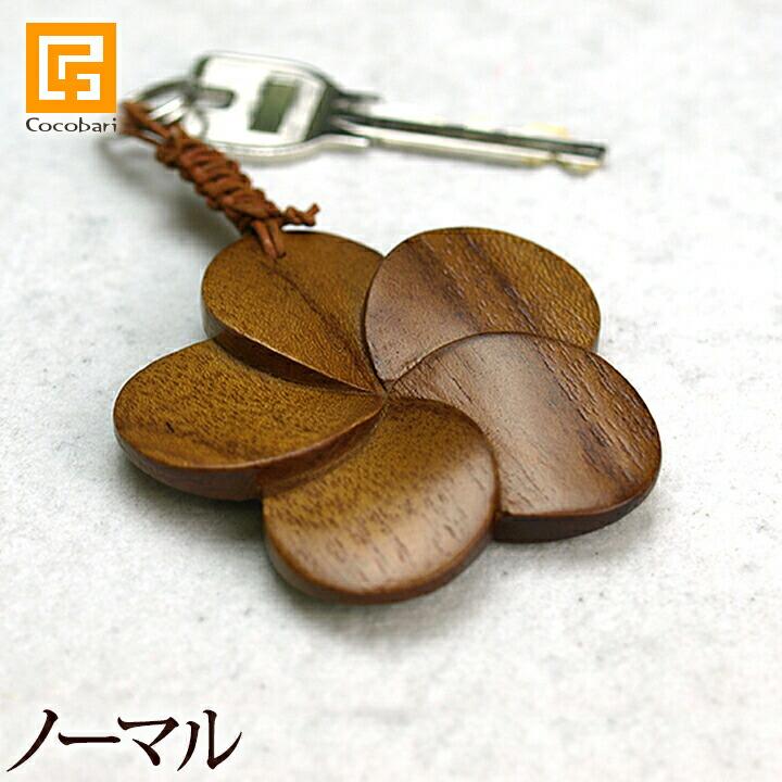 木製キーホルダー フランジパニ(ノーマル)   おしゃれ 大人 かわいい 鍵 プルメリア ホテル キーホルダー 大きい バリ ハワイアン雑貨 メール便対応可 | 