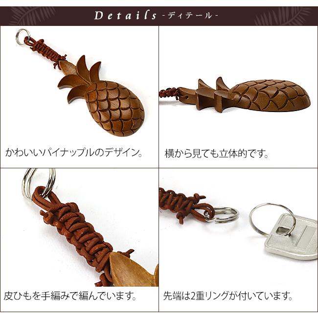 木製キーホルダー パイナップル  バリ ハワイ ホテル キーホルダー おしゃれ 大人 かわいい 鍵 沖縄  メール便対応可 |  | 06