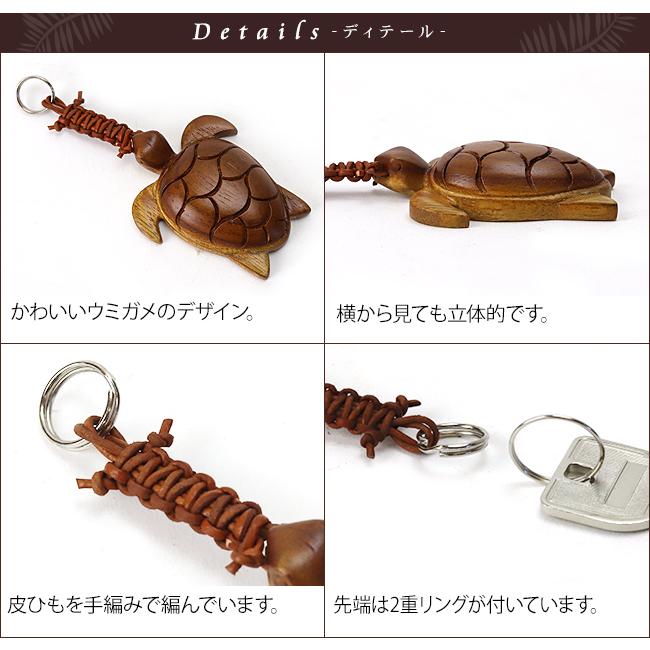 木製キーホルダー Honu(ホヌ) ウミガメ  ハワイアン雑貨 カメ 亀 ハワイ ホテル キーホルダー おしゃれ 大人 かわいい 鍵  メール便対応可 |  | 06