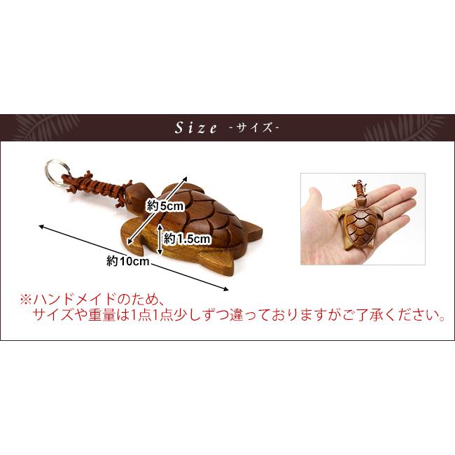 木製キーホルダー Honu(ホヌ) ウミガメ  ハワイアン雑貨 カメ 亀 ハワイ ホテル キーホルダー おしゃれ 大人 かわいい 鍵  メール便対応可 |  | 07
