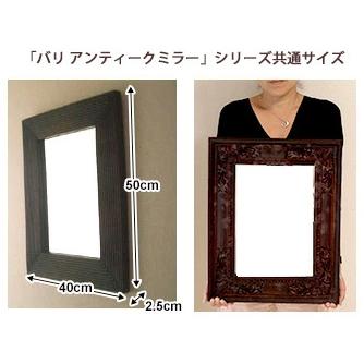 バリ アンティークミラー4 (50×40cm) 鏡 壁掛け おしゃれ 玄関 トイレ