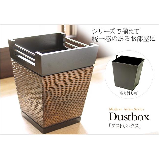 傘立て ゴミ箱 ダストボックス スタンド 2点 木製 アジアン バリ モダン Modern Asian Series Dustbox (ダストボックス) おしゃれ ゴミ箱