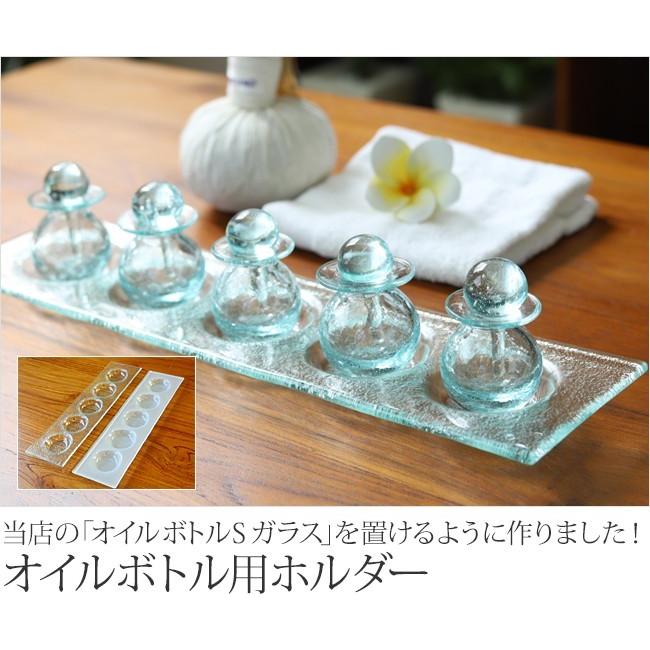 オイルボトルS用ホルダー ガラス5つ用 プレート 台 バリガラス