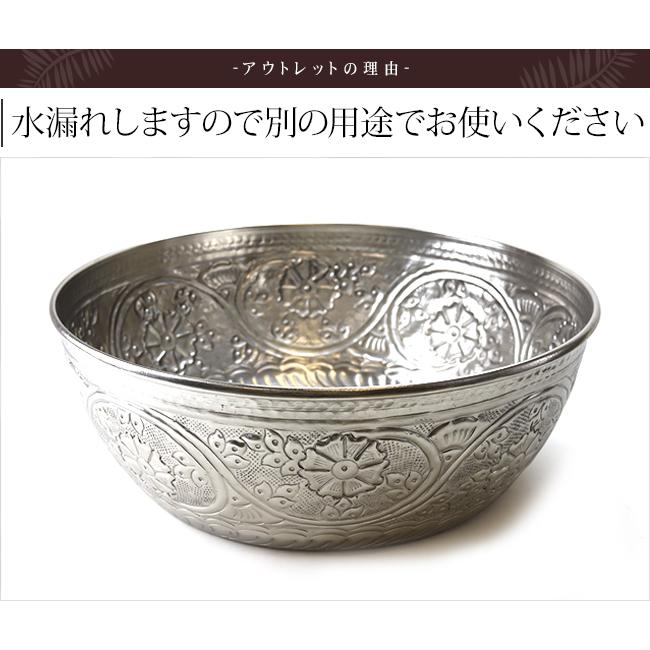 アウトレットB フットバス ボウル（アルミ）フラワー(水漏れするので別