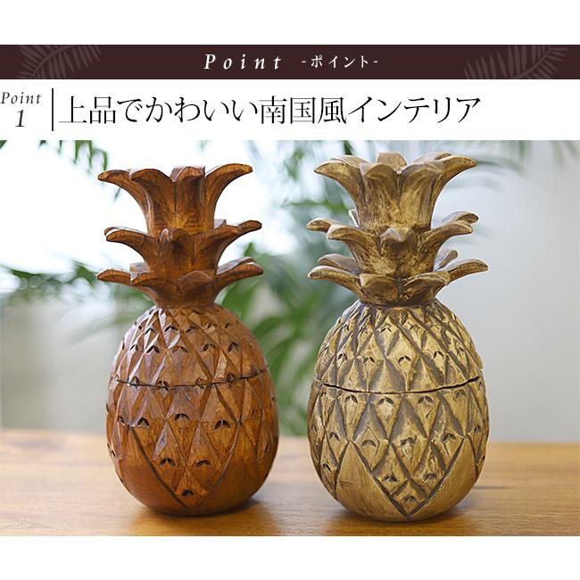 パイナップルの小物入れ インテリア 雑貨 グッズ 置物 オブジェ バリ ハワイ おしゃれ 木彫りフルーツ 果物 Pa0001 バリ雑貨ココバリ アジアン雑貨 通販 Yahoo ショッピング