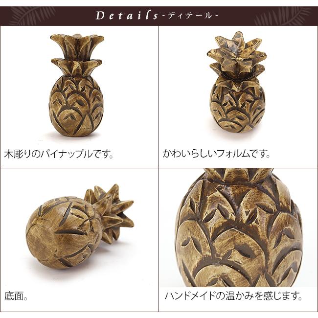 パイナップルのミニオブジェ 置物 ハワイアン雑貨 インテリア グッズ