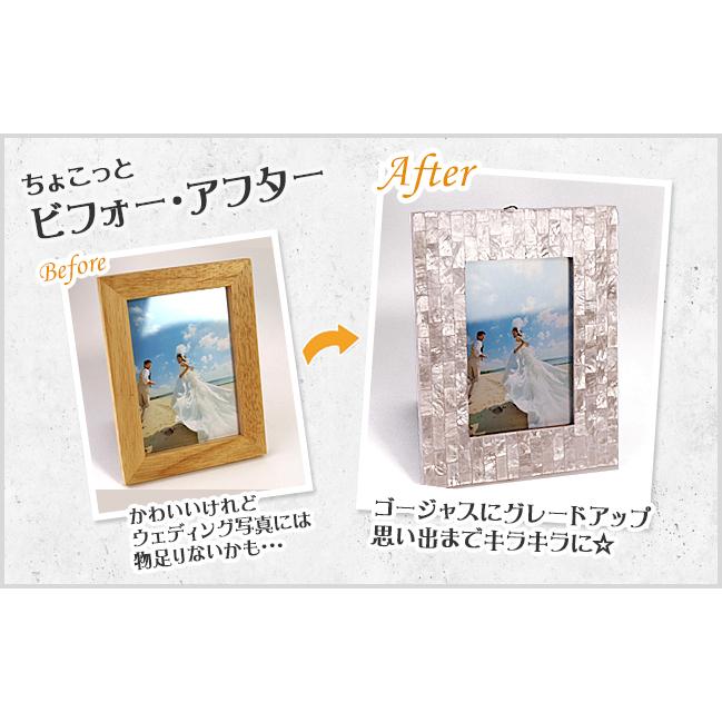 フォトフレーム(シェル)DSC/L判用(2色展開) 壁掛け 貝 おしゃれ バリ