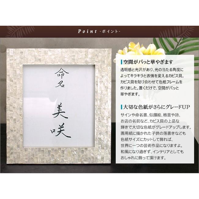 色紙フレーム シェル 3色展開 おしゃれ 額縁 額 バリ雑貨 バリ風 インテリア Pf0004 バリ雑貨ココバリ アジアン雑貨 インテリア 通販 Yahoo ショッピング