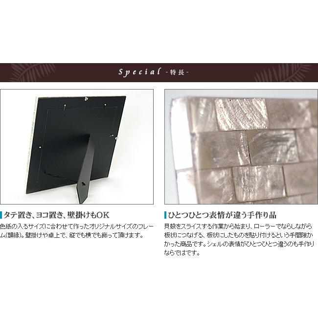 色紙フレーム(シェル)(3色展開) おしゃれ 額縁 額 バリ雑貨 バリ風