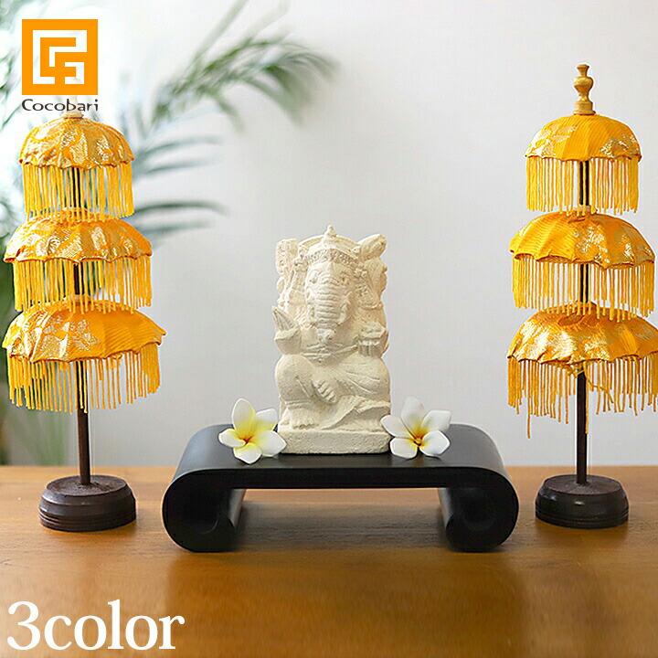 パユン(バリの傘)3段ミニ payung インテリア アジアン雑貨 卓上 バリ風