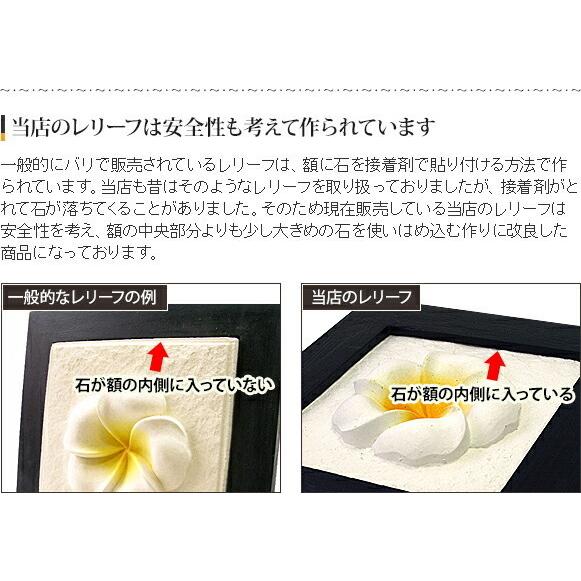 石のレリーフ お花5   アジアン雑貨 バリ インテリア 置物 おしゃれ 壁掛け プルメリア ハワイアン パネル ストーン アート |  | 08