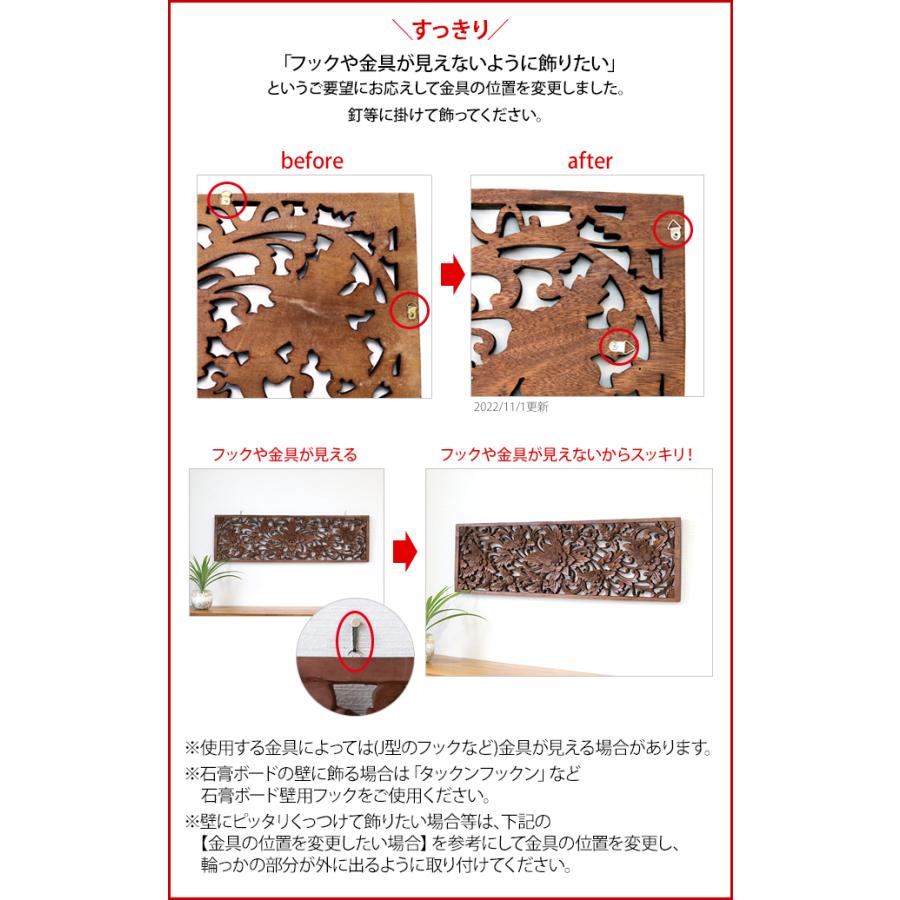 フラワーパネル(95×29cm)   玄関 リビング 壁 飾り おしゃれ インテリア 木彫り 壁掛け アジアン バリ ウッド レリーフ 木製 アートパネルの画像