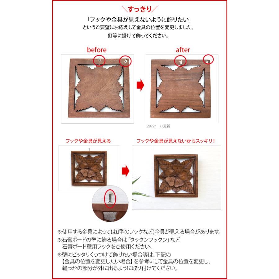 枠付き木彫りのレリーフ(お花) 玄関 リビング 壁 飾り おしゃれ