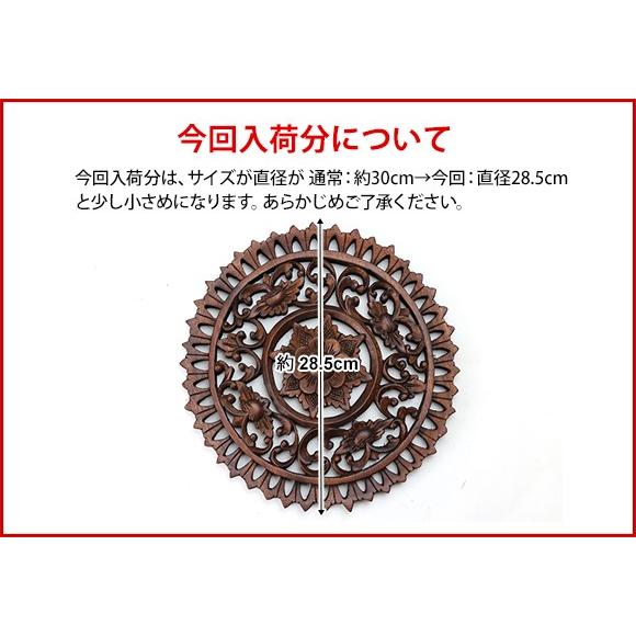 丸形木彫りのレリーフ(お花) 壁掛け 壁飾り アジアン バリ 木製 ウッド