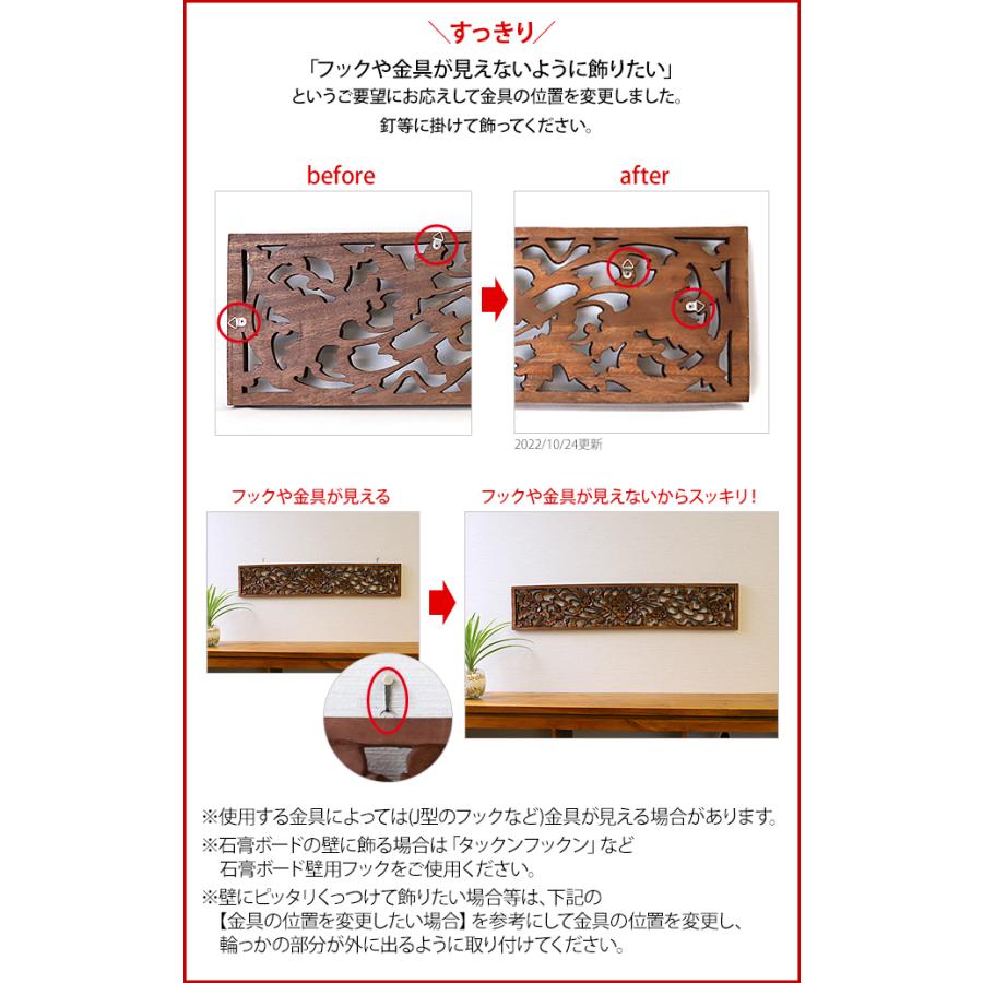 フラワーパネル(90×18cm)  玄関 リビング 壁 飾り おしゃれ インテリア 木彫り 壁掛け アジアン バリ ウッド レリーフ 木製 アートパネルの画像