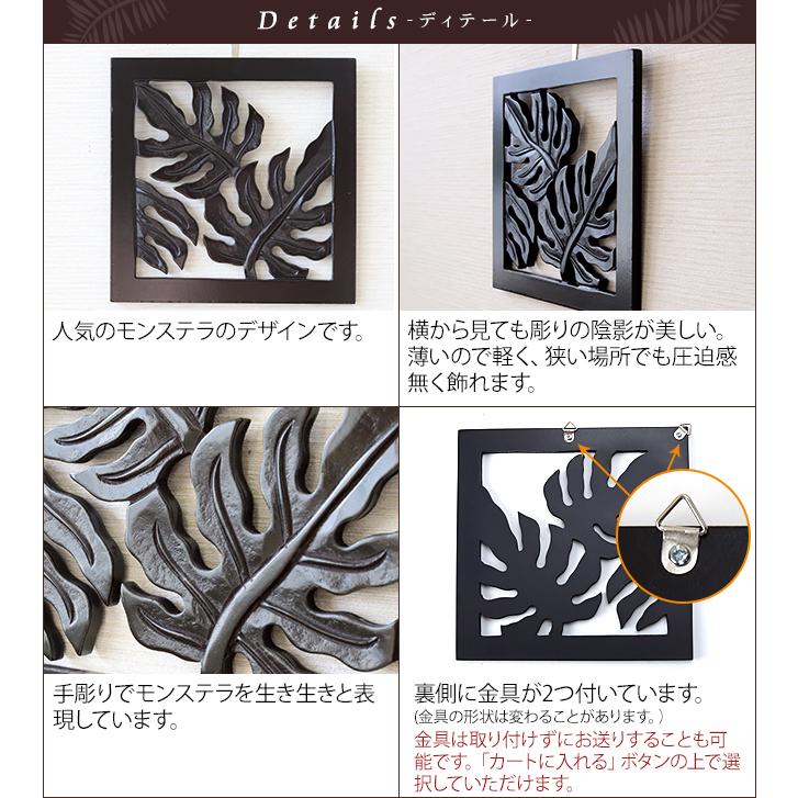 モンステラのアートレリーフ(20×20cm) アジアン アートフレーム ウッド バリ ハワイ 木製 壁掛け 壁飾り バリ雑貨 バリ風 インテリア :r0058:バリ雑貨ココバリ(アジアン雑貨・インテリア) - 通販 - Yahoo!ショッピング モンステラのアートレリーフ(20×20cm) アジアン アートフレーム ウッド バリ ハワイ 木製 壁掛け 壁飾り バリ雑貨 バリ風 インテリア :r0058:バリ雑貨ココバリ(アジアン雑貨・インテリア) - 通販 - Yahoo!ショッピング