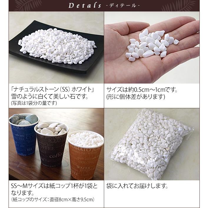 ナチュラルストーン Ss スノーホワイト 化粧石 飾り石 観葉植物 マルチング 装飾用 化粧砂利 白い石 白色 小粒 小石 バリ雑貨 メール便対応可 S0024 H バリ雑貨ココバリ アジアン雑貨 インテリア 通販 Yahoo ショッピング