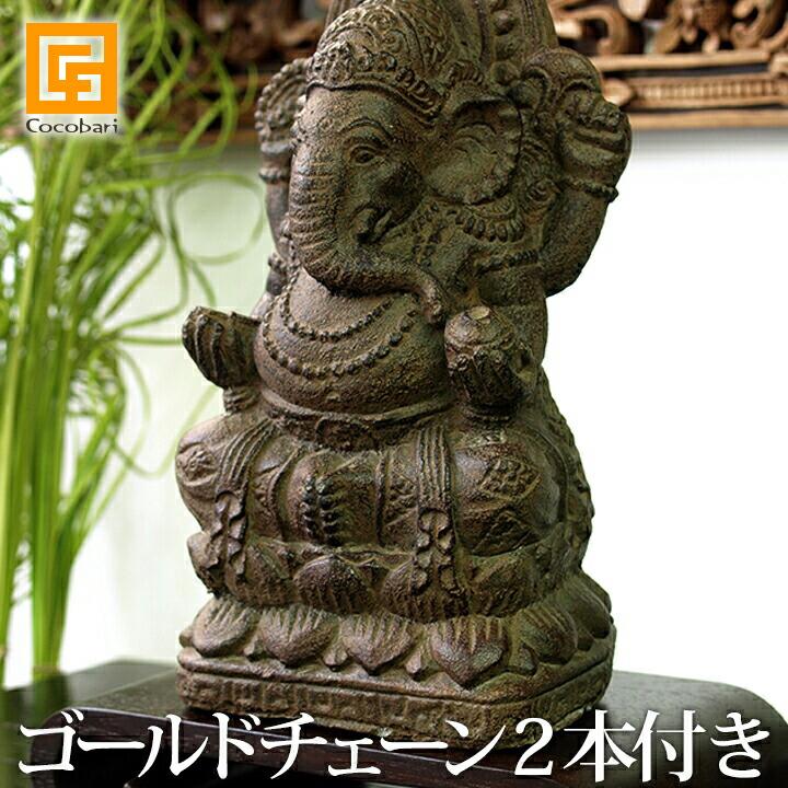 ガネーシャ(アンティーク) ゴールドカラーチェーン2本付き 石像