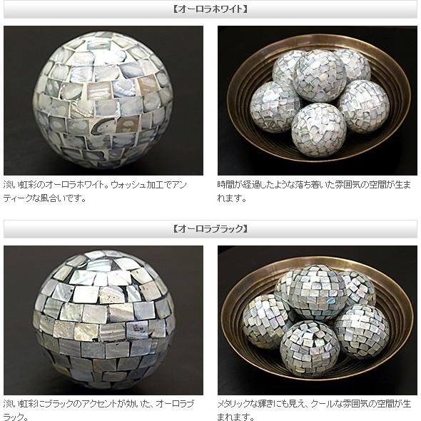 シェルのインテリアボール(5色展開) アジアン雑貨 バリ