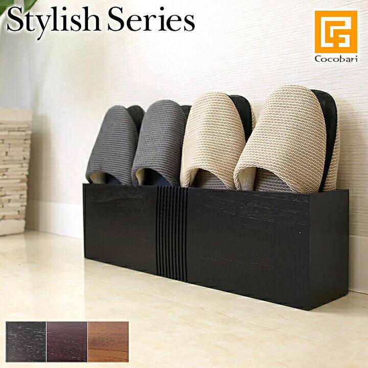 スリッパラック Stylish Series Slippers rack    高級感 バリ おしゃれ モダン リゾート 木製 バリ雑貨 | 
