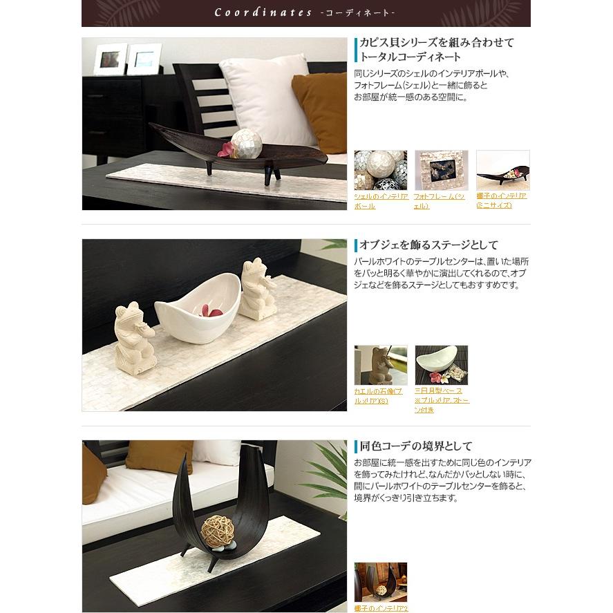 シェルのテーブルセンター 70 18cm 3色展開 バリ おしゃれ マット 敷物 台 リゾート 貝 バリ雑貨 バリ風 インテリア St0001 バリ雑貨ココバリ アジアン雑貨 通販 Yahoo ショッピング