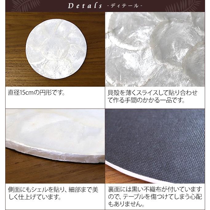 シェルのインテリアマット丸型(15cm)丸模様カピスホワイト 当店別注