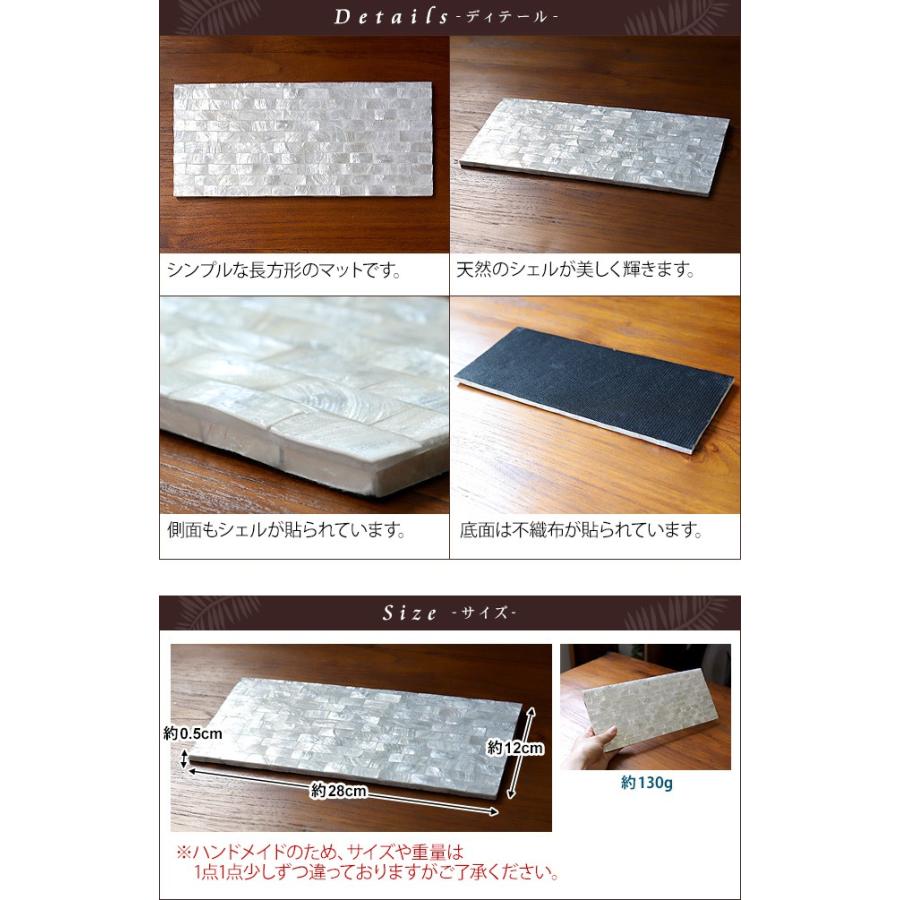 当店だけの限定モデル シェルのインテリアマット長方形lサイズ 12cm 28cm アジアン雑貨 バリ おしゃれ リゾート 貝 バリ雑貨 バリ風 インテリア Cisama Sc Gov Br