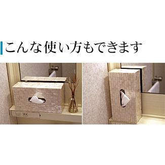 ティッシュケース (シェル)(3色展開) おしゃれ ティッシュボックス