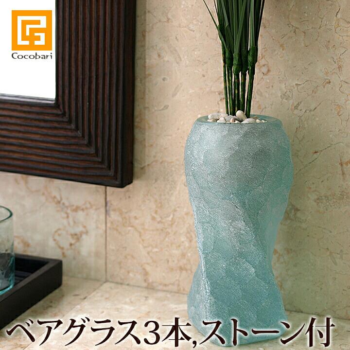 ガラスVASE1(ナチュラルストーンSSミックス＆ベアグラス3本付き 