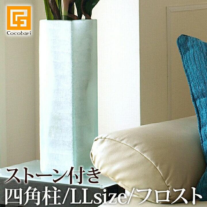 ガラスvase 四角柱 フロスト Ll ナチュラルストーン付き フラワーベース 花器 花瓶 バリ おしゃれ リゾート バリ雑貨 バリ風 インテリア V0012 Ll バリ雑貨ココバリ アジアン雑貨 通販 Yahoo ショッピング