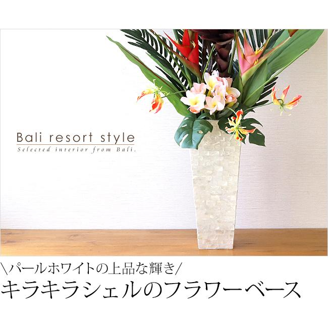 シェル　ガラス　花瓶　貝　海外　フラワーベース　高級　インテリア　花器 シェル ガラスベース ハワイアン雑貨 ガラス 貝 器 フラワーベース