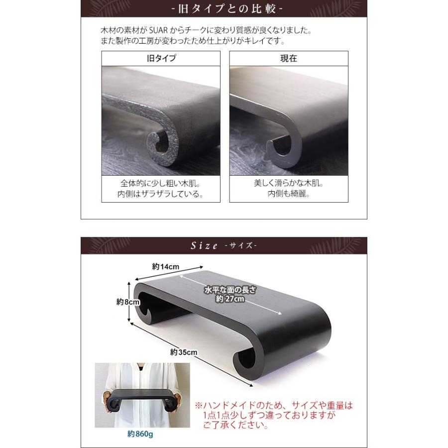 渦巻きの台M(35×14×8cm) 木製 おしゃれ 置物 飾り台 台座 和室 花器