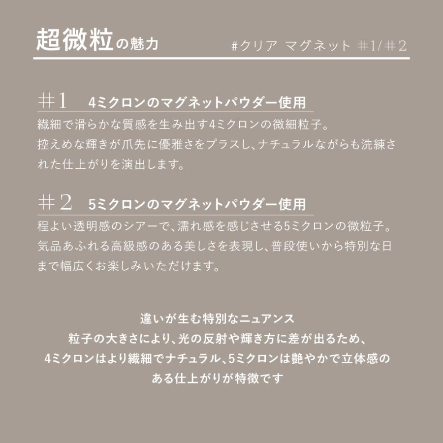 『新発売 HEMAフリー』クリアマグネット 超微粒 カラージェル マグネットネイル ジェル セルフネイル  UV・LED対応 磁石対応 送料無料 MachiU |  | 04