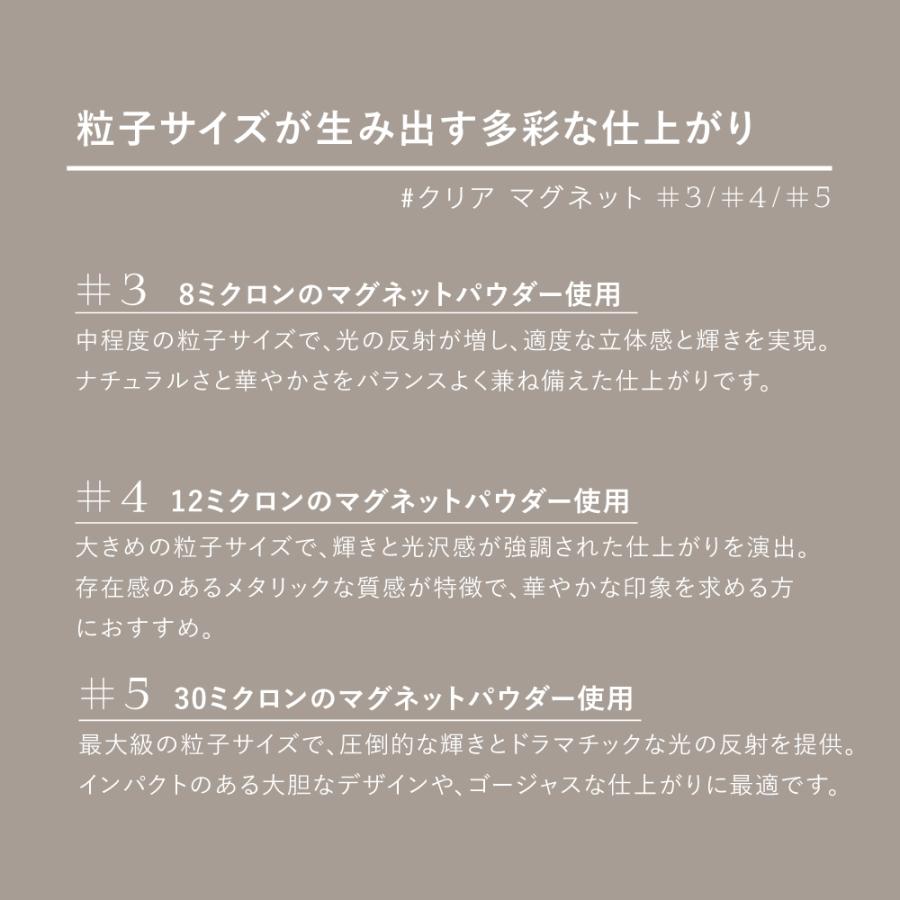 『新発売 HEMAフリー』クリアマグネット 超微粒 カラージェル マグネットネイル ジェル セルフネイル  UV・LED対応 磁石対応 送料無料 MachiU |  | 08