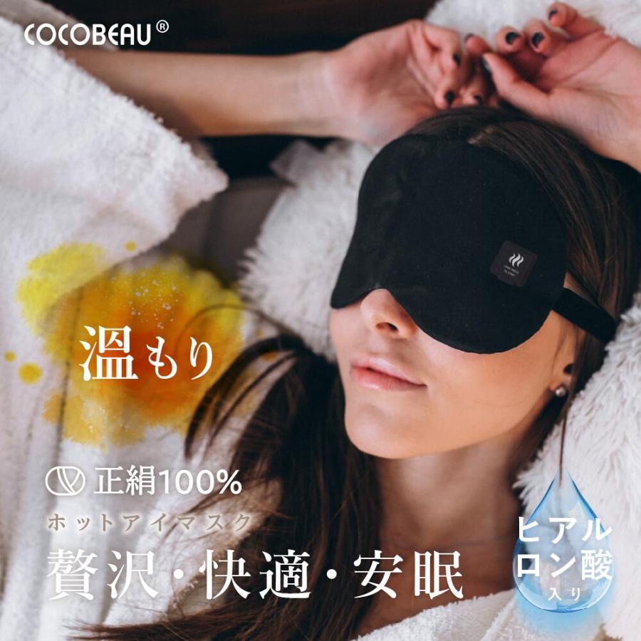 ホットアイマスク 温熱アイピロー コードレス 充電式 疲れ目 遮光 アイ