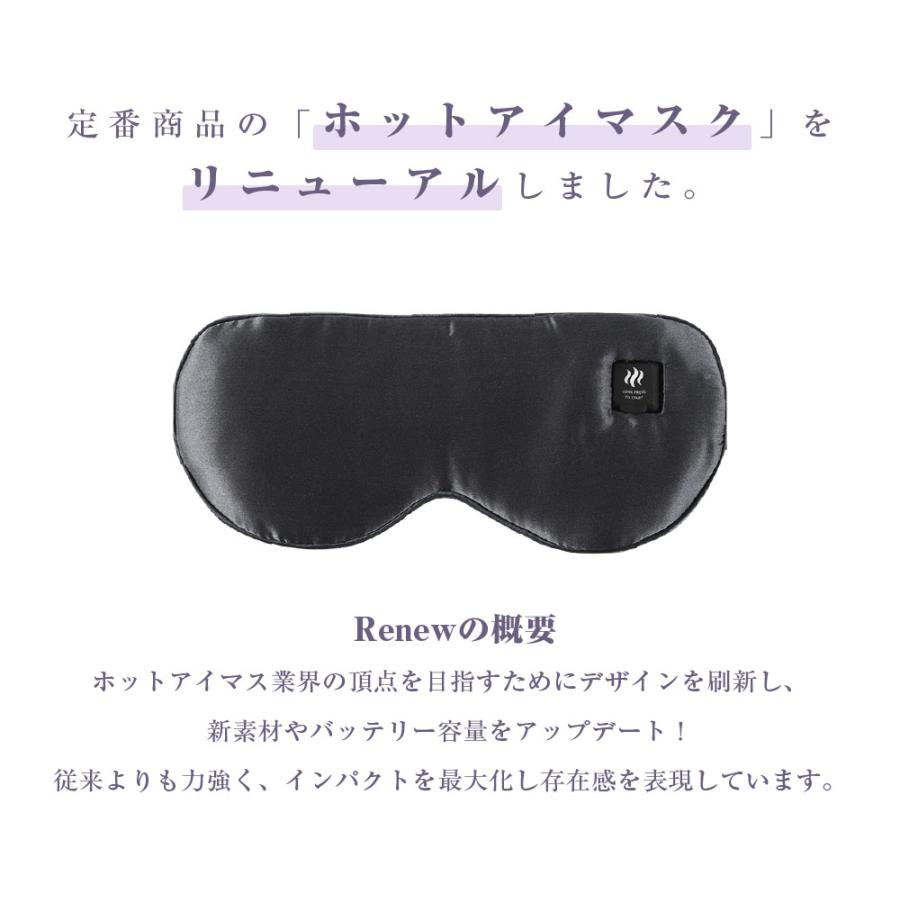 ホットアイマスク 温熱アイピロー コードレス 充電式 疲れ目 遮光 アイ