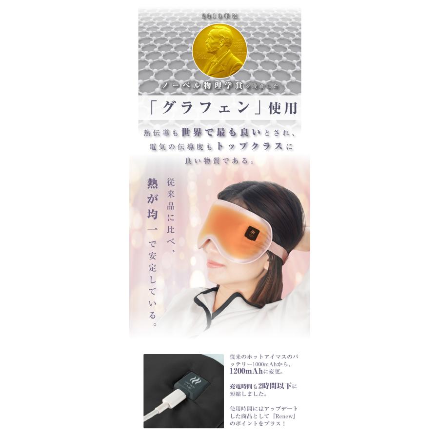 ホットアイマスク 温熱アイピロー コードレス 充電式 疲れ目 遮光 アイ