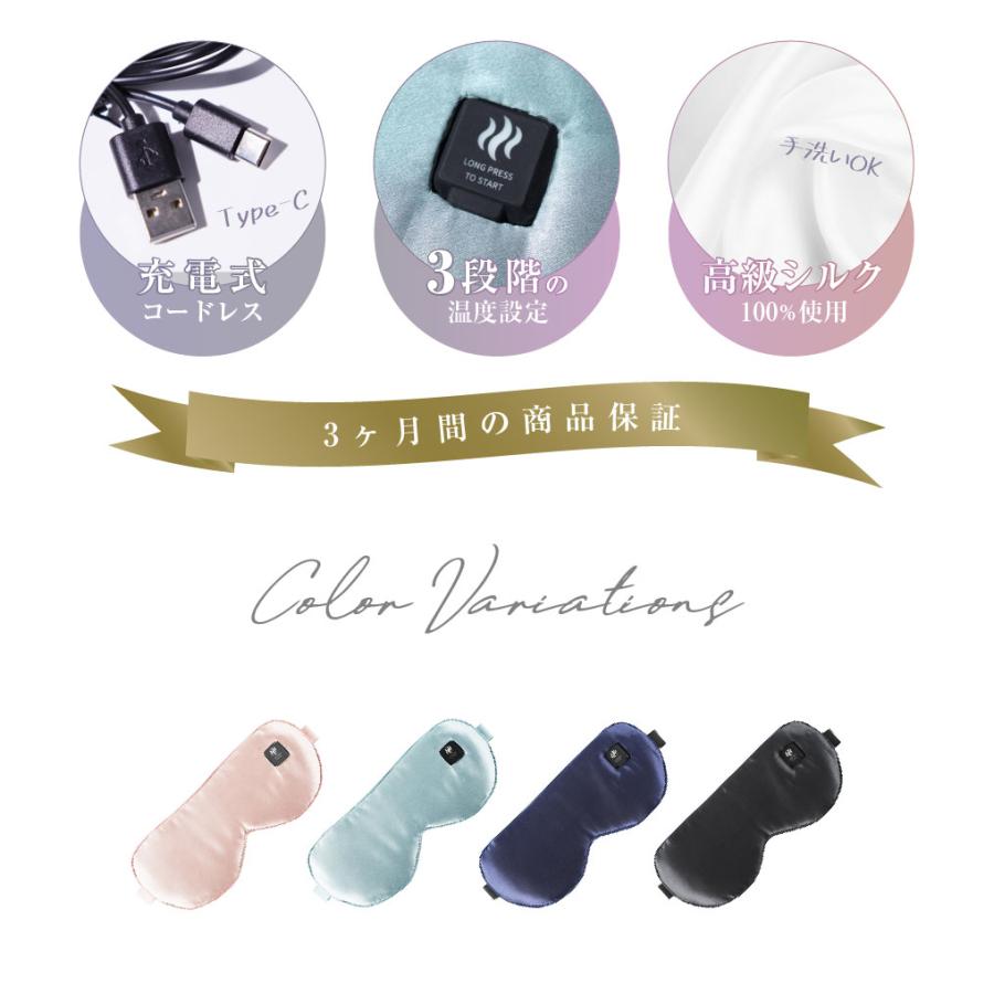 ホットアイマスク 温熱アイピロー コードレス 充電式 疲れ目 遮光 アイ