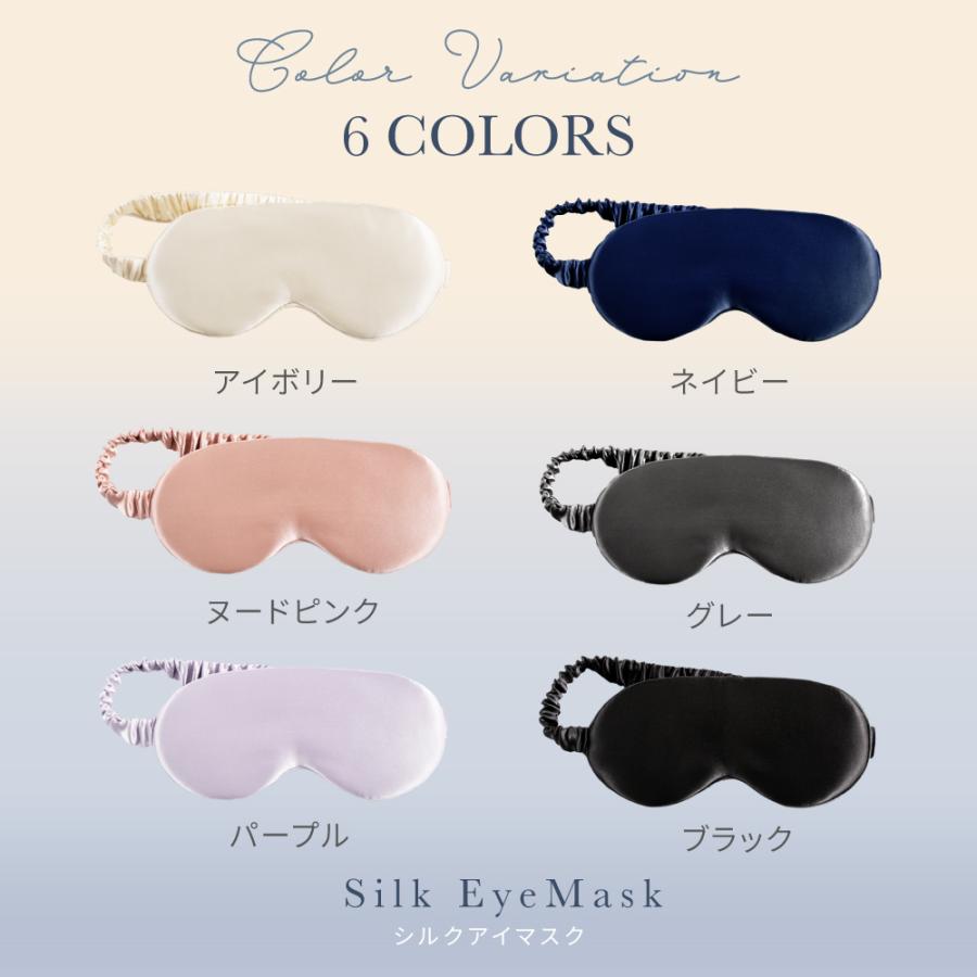 COCOBEAU】シルク100％ アイマスク かわいい シルク 絹 ドライアイに絹