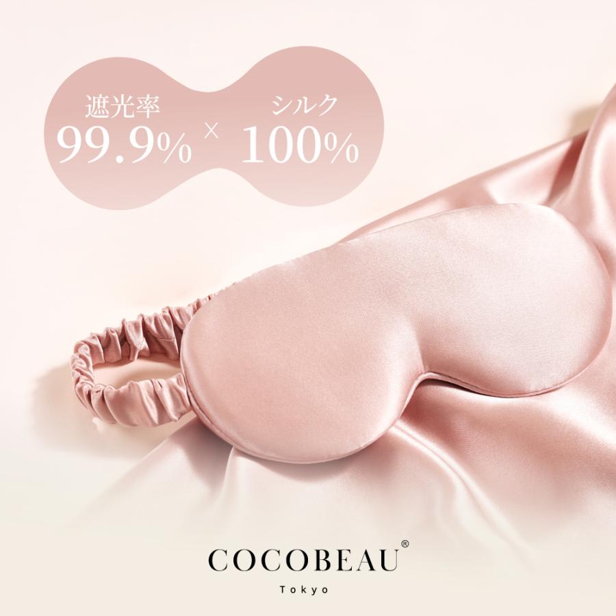 COCOBEAU】シルク100％ アイマスク かわいい シルク 絹 ドライアイに絹